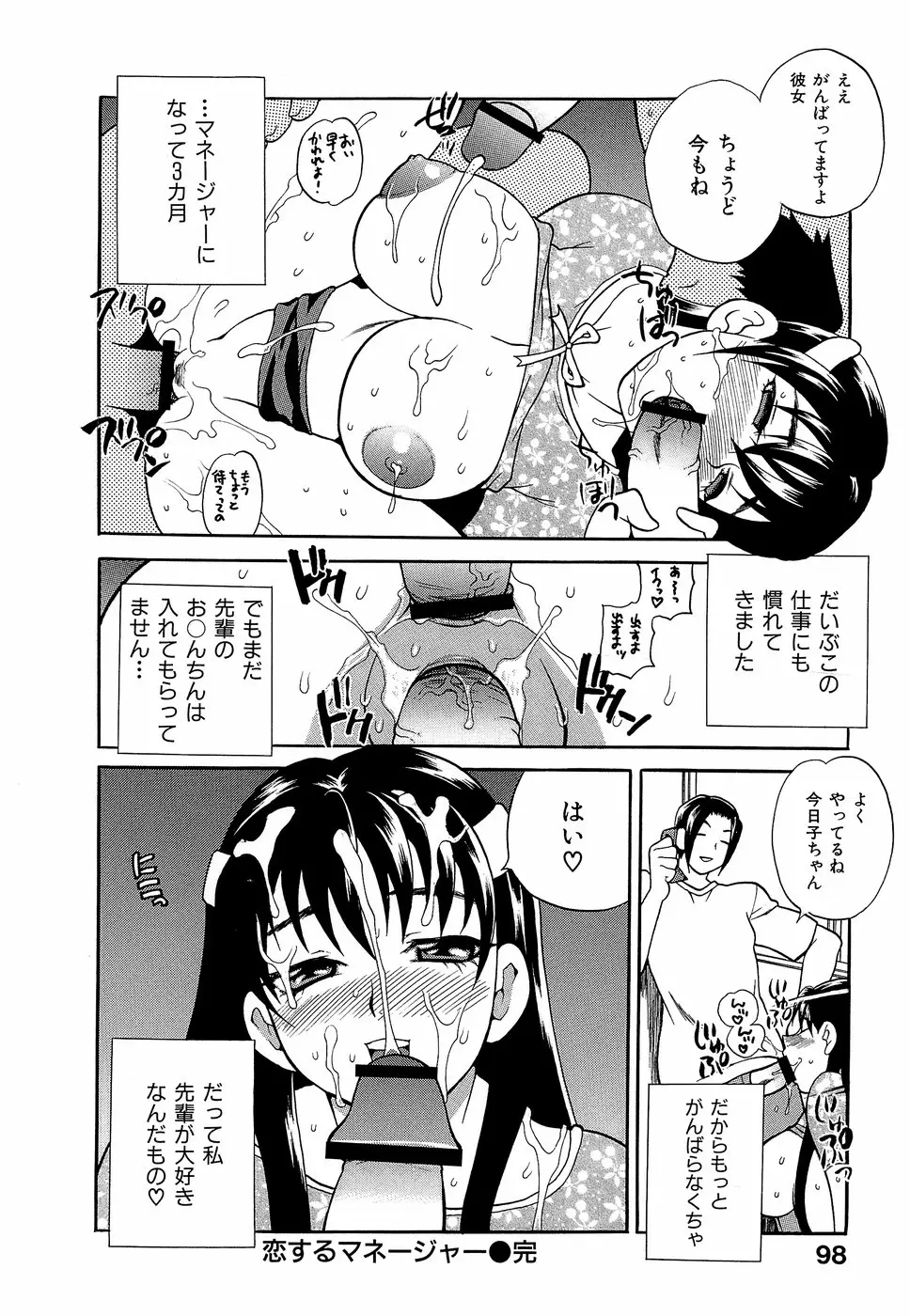 Page 103
