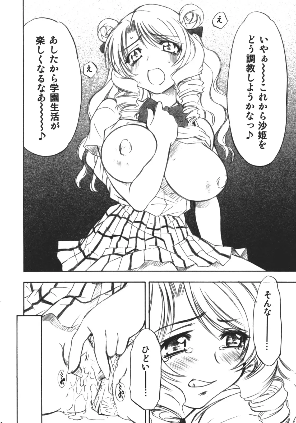 Page 39