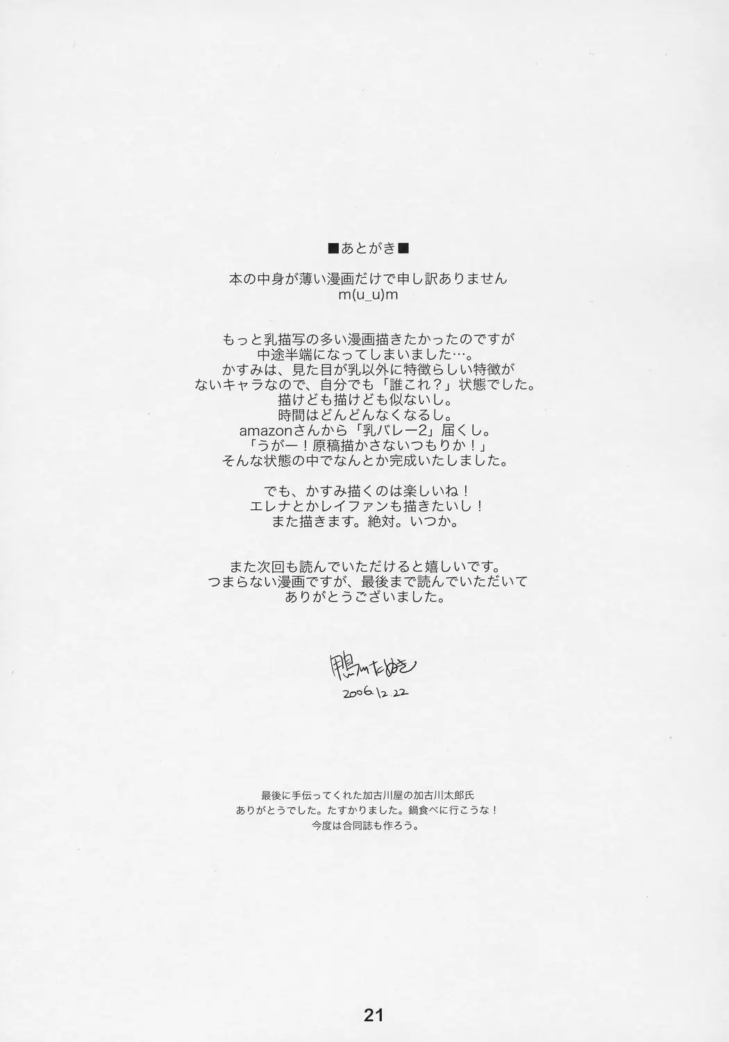Page 20