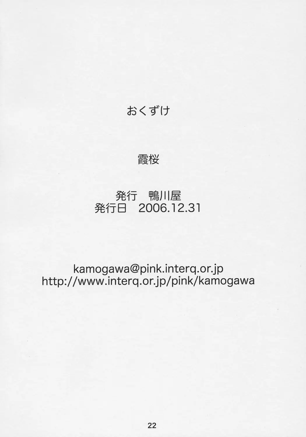 Page 21