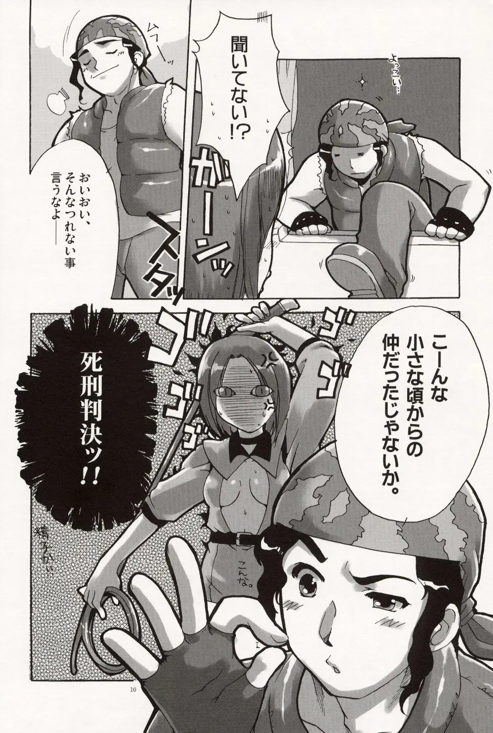 Page 10
