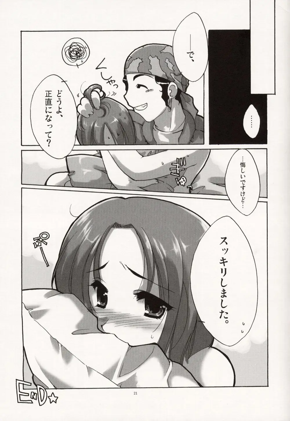 Page 21