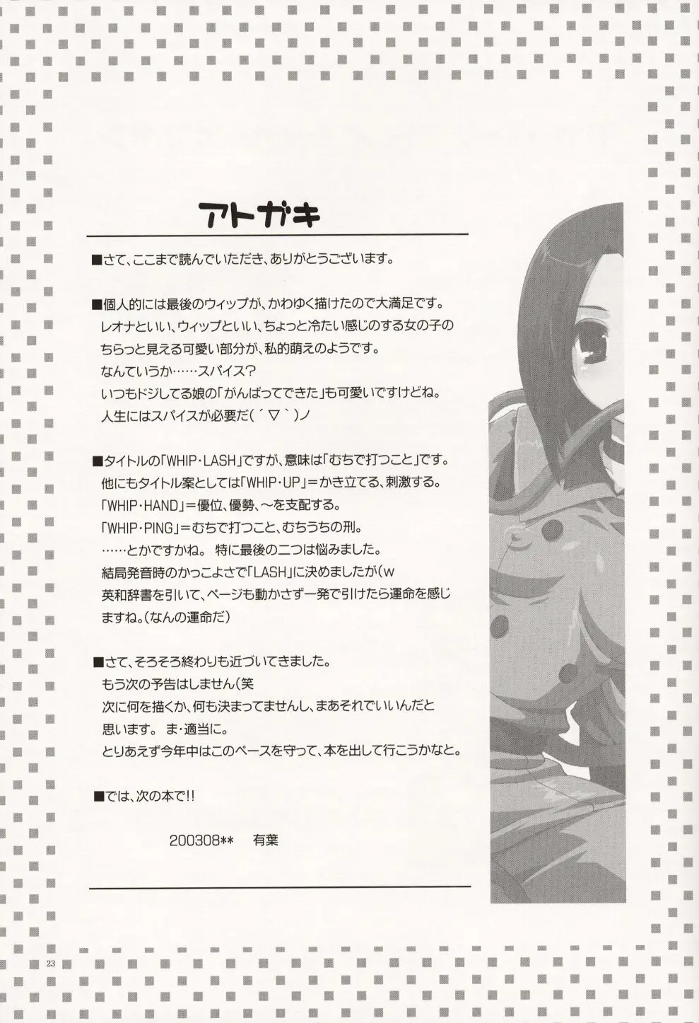 Page 23