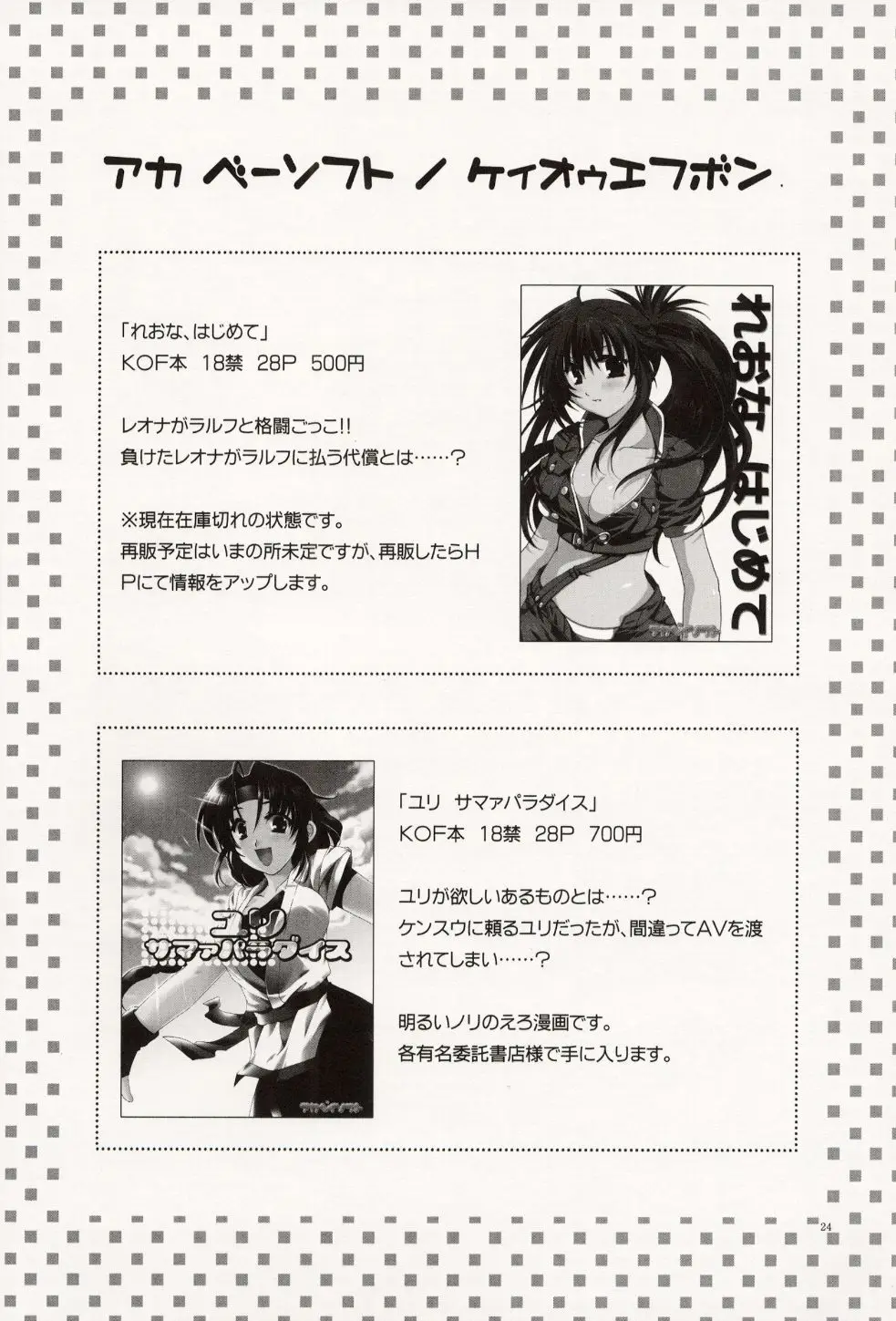 Page 24