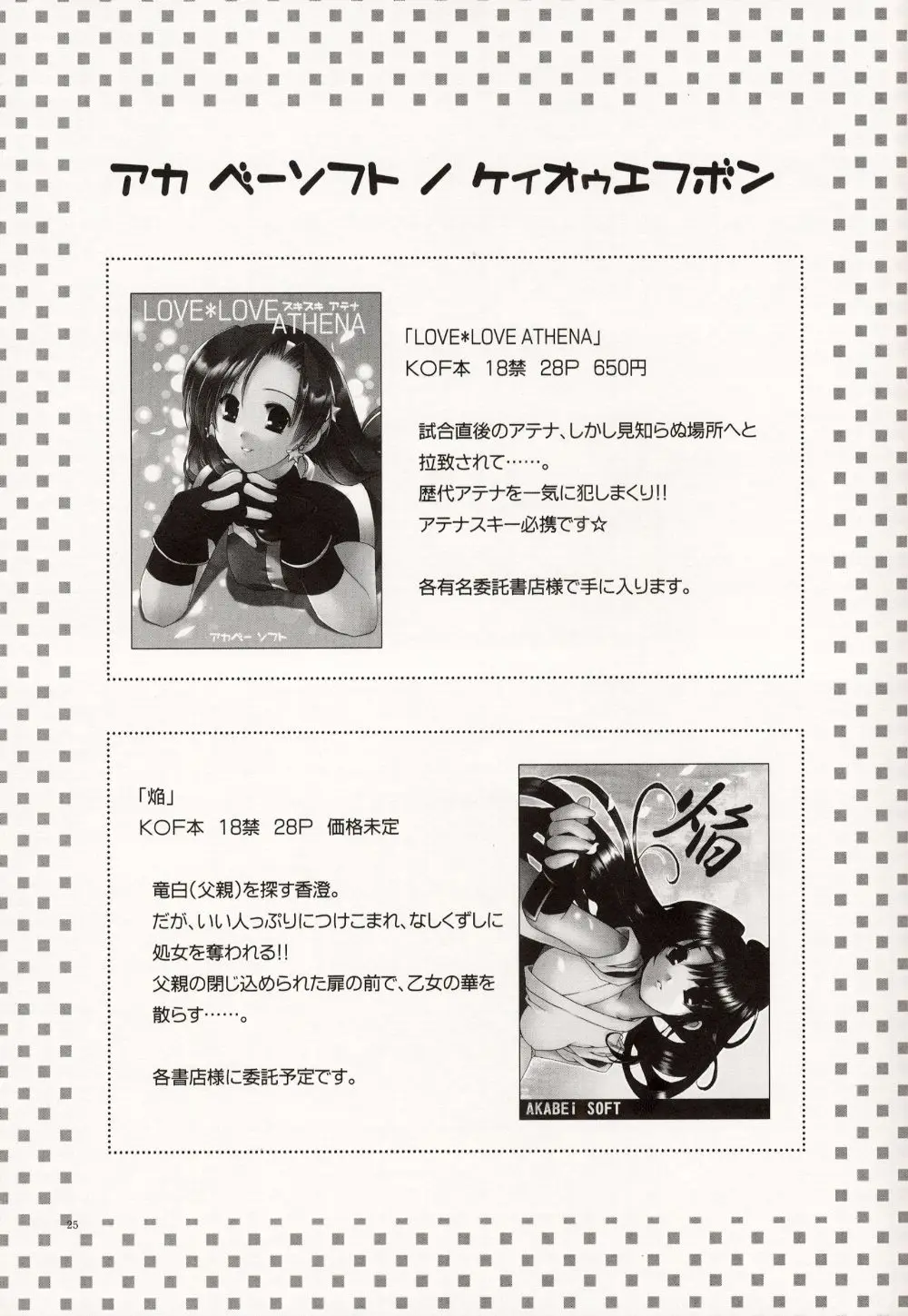 Page 25