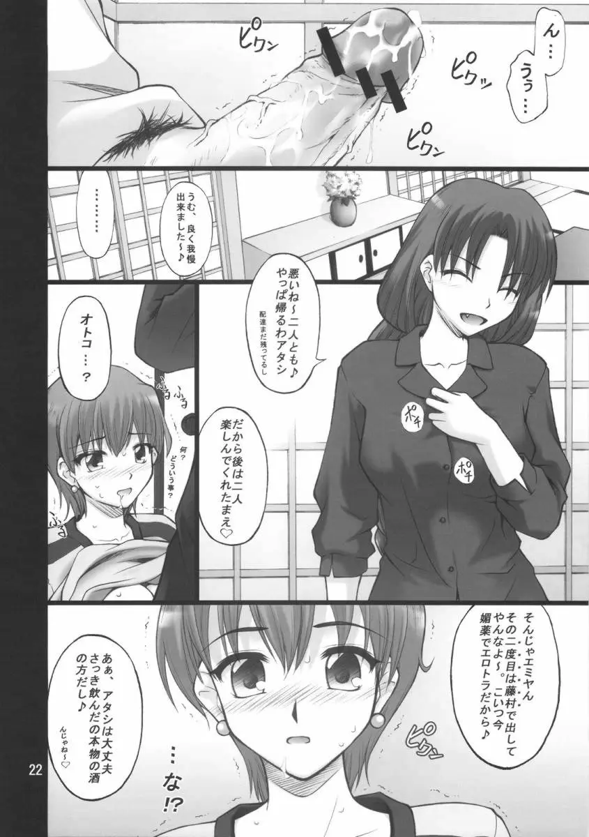 Page 21