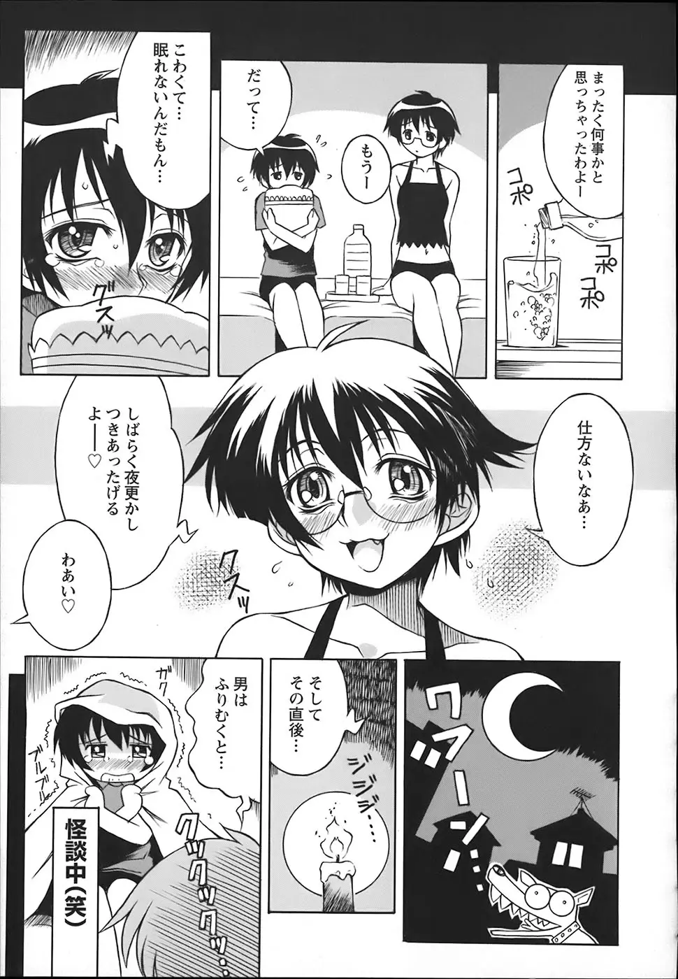 Page 57