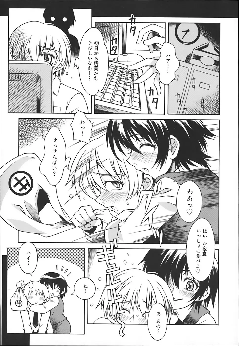 Page 137