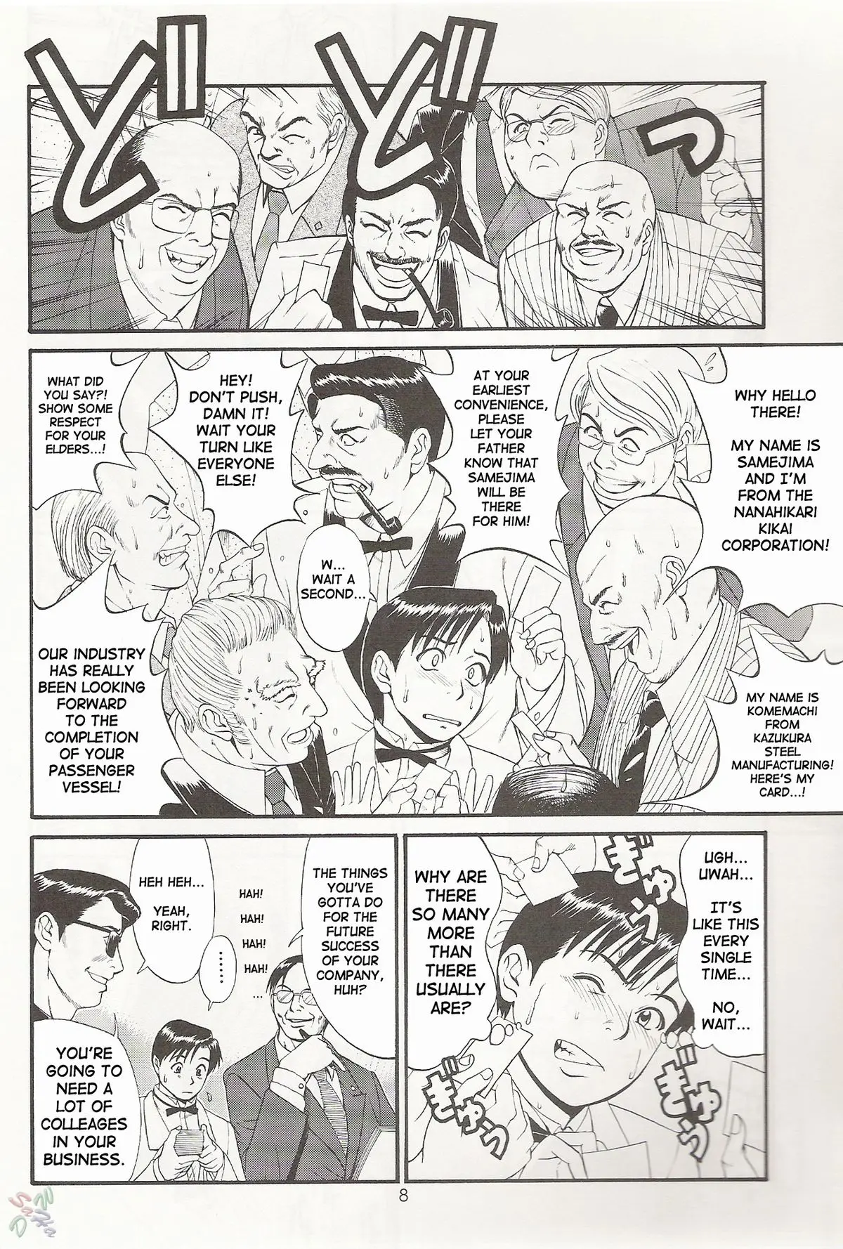 Page 8