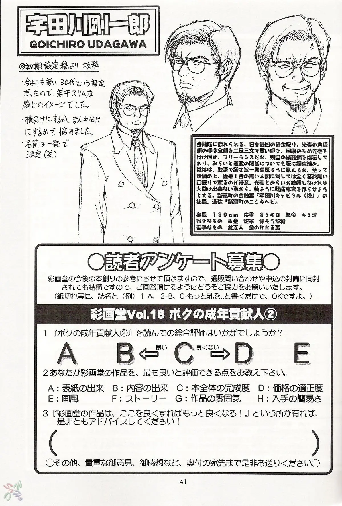 Page 41