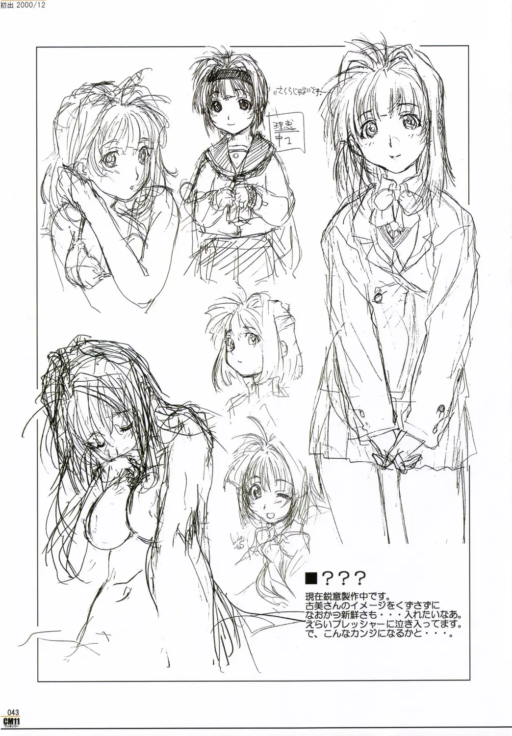 Page 42
