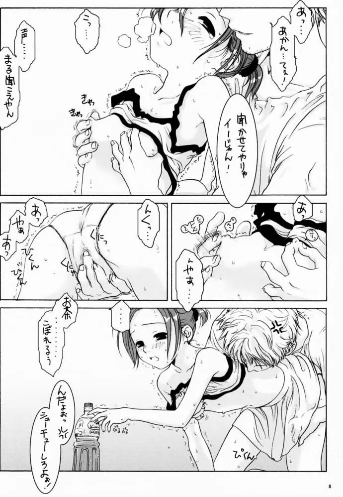 Page 7