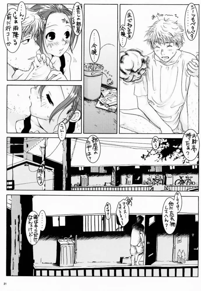 Page 20