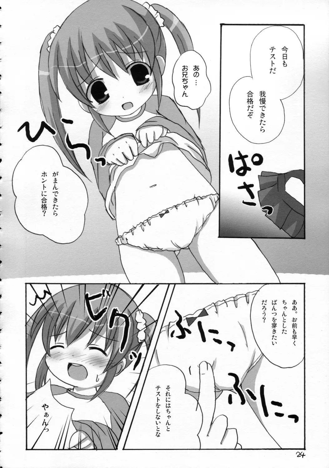Page 23