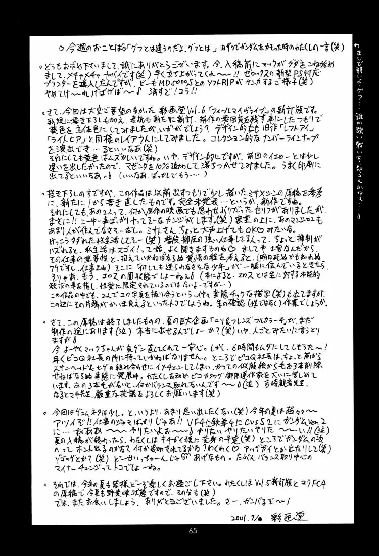 Page 63
