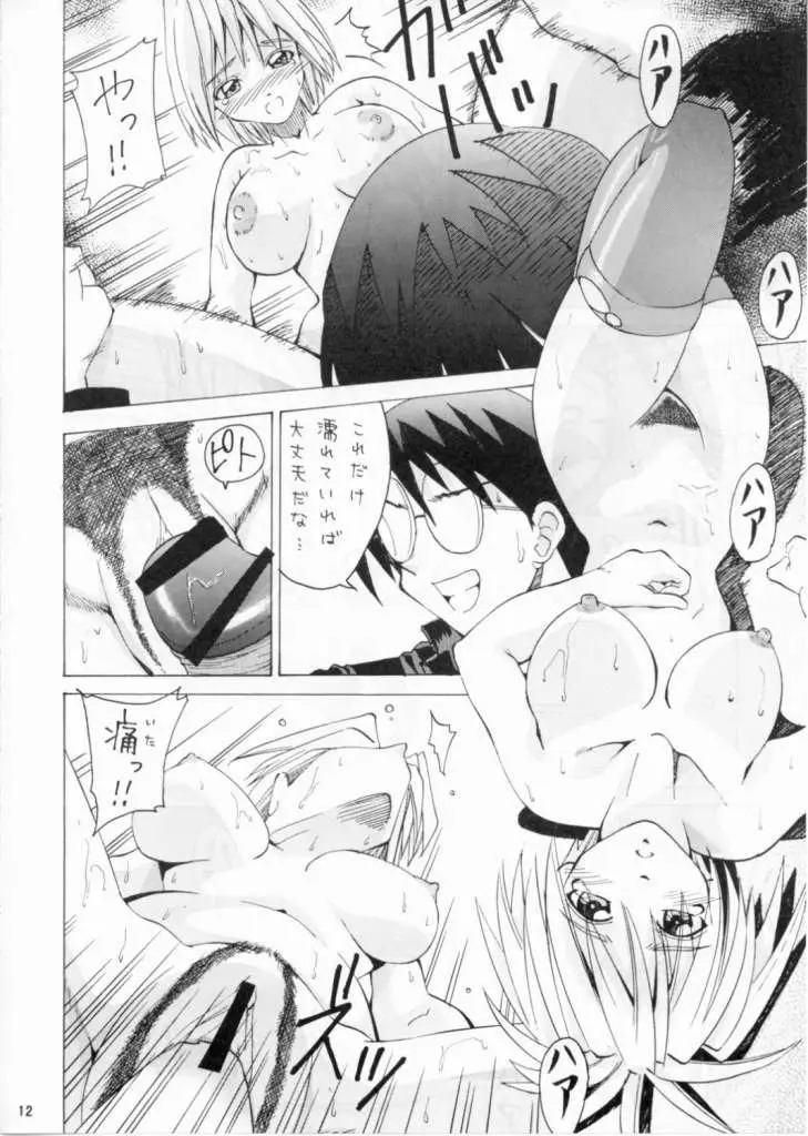 Page 11