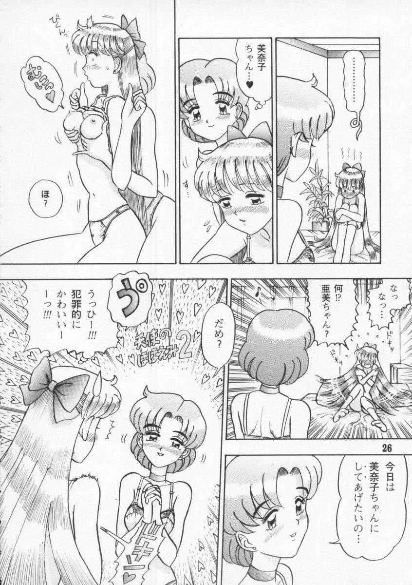 Page 26
