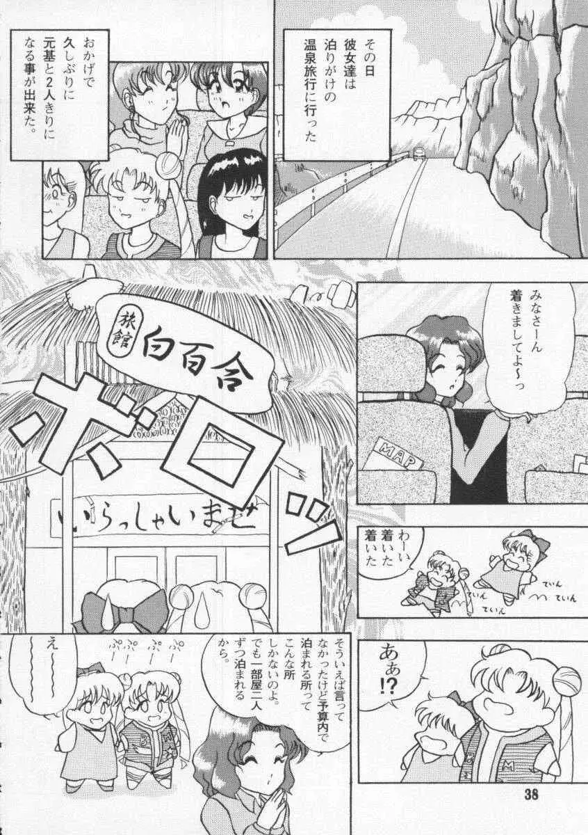Page 38