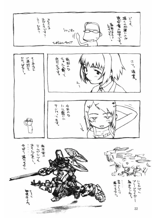 Page 47