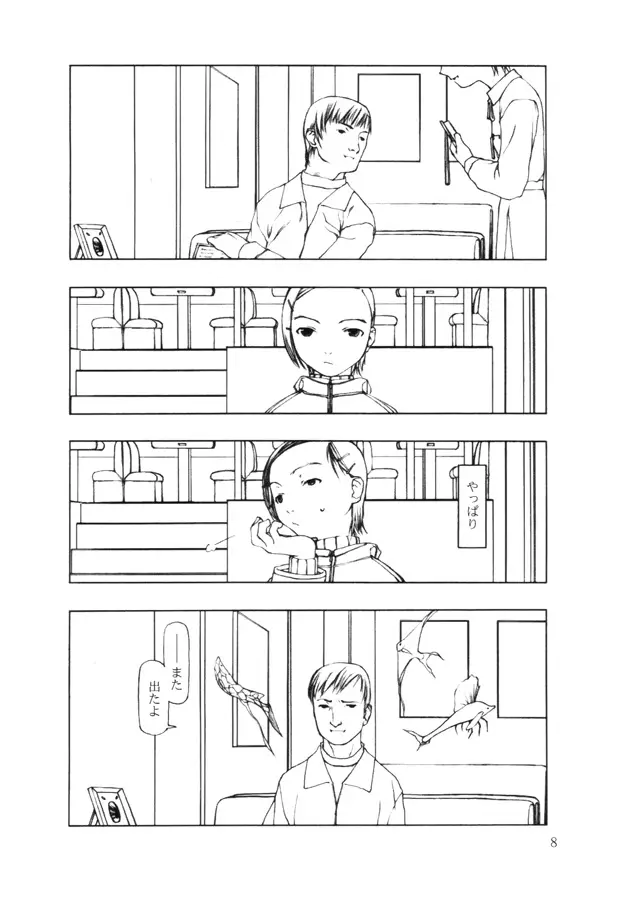 Page 104