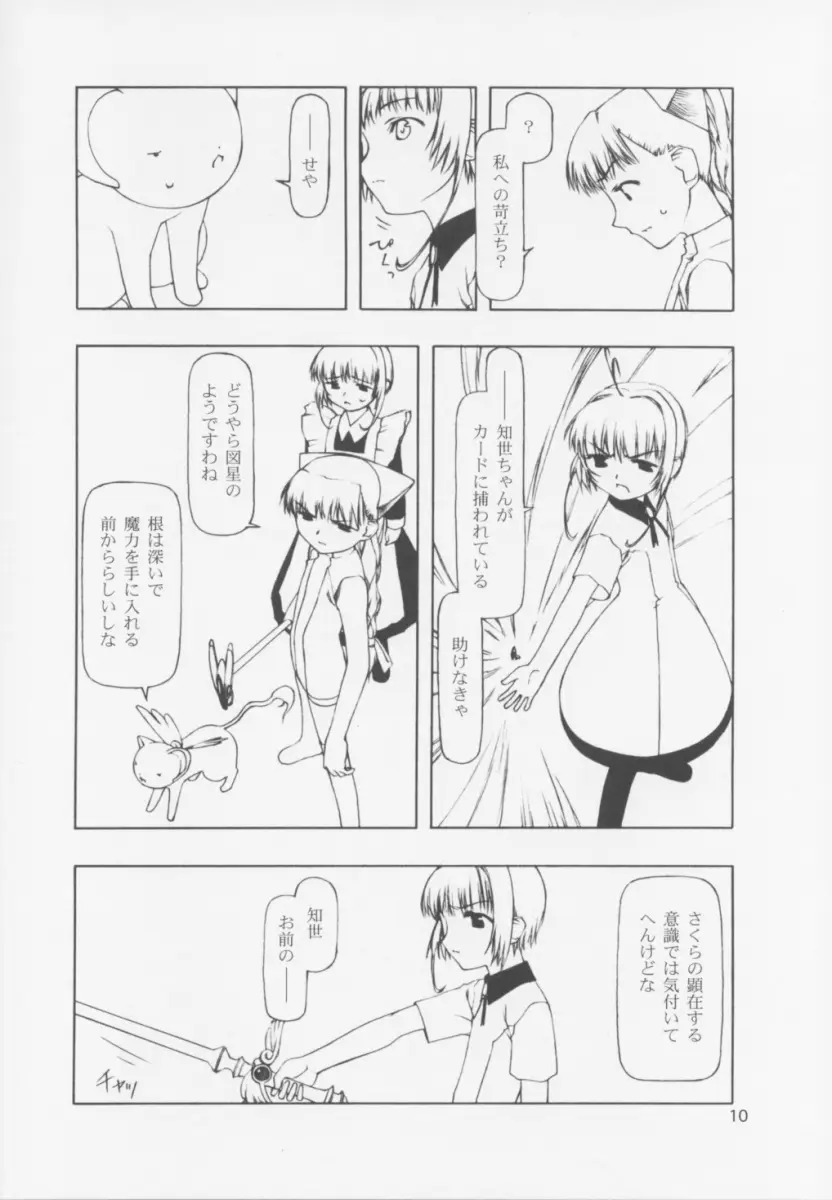 Page 167