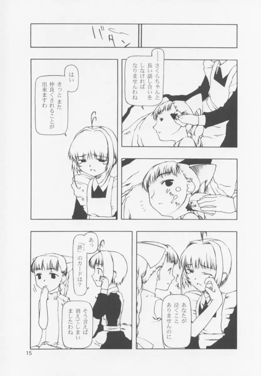 Page 172