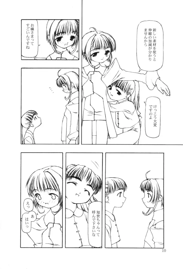 Page 188