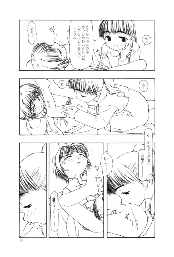 Page 193