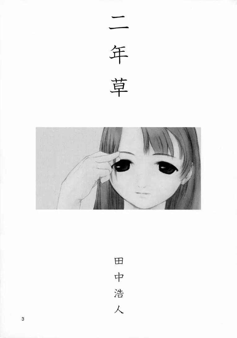 Page 207