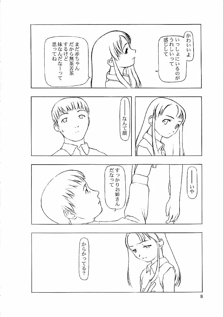 Page 212