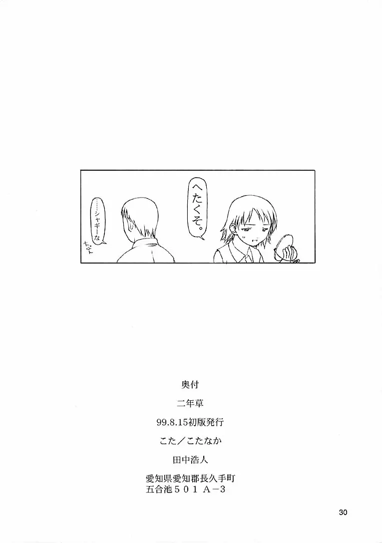 Page 234