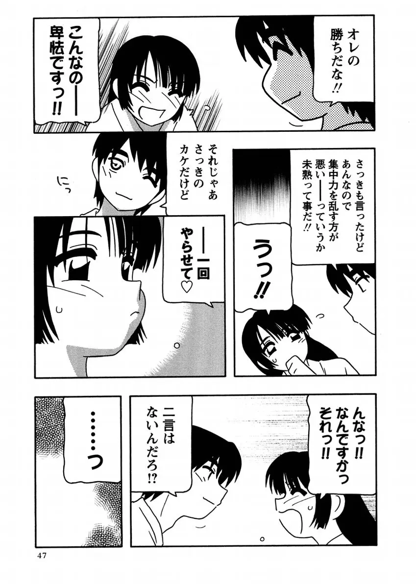 Page 47