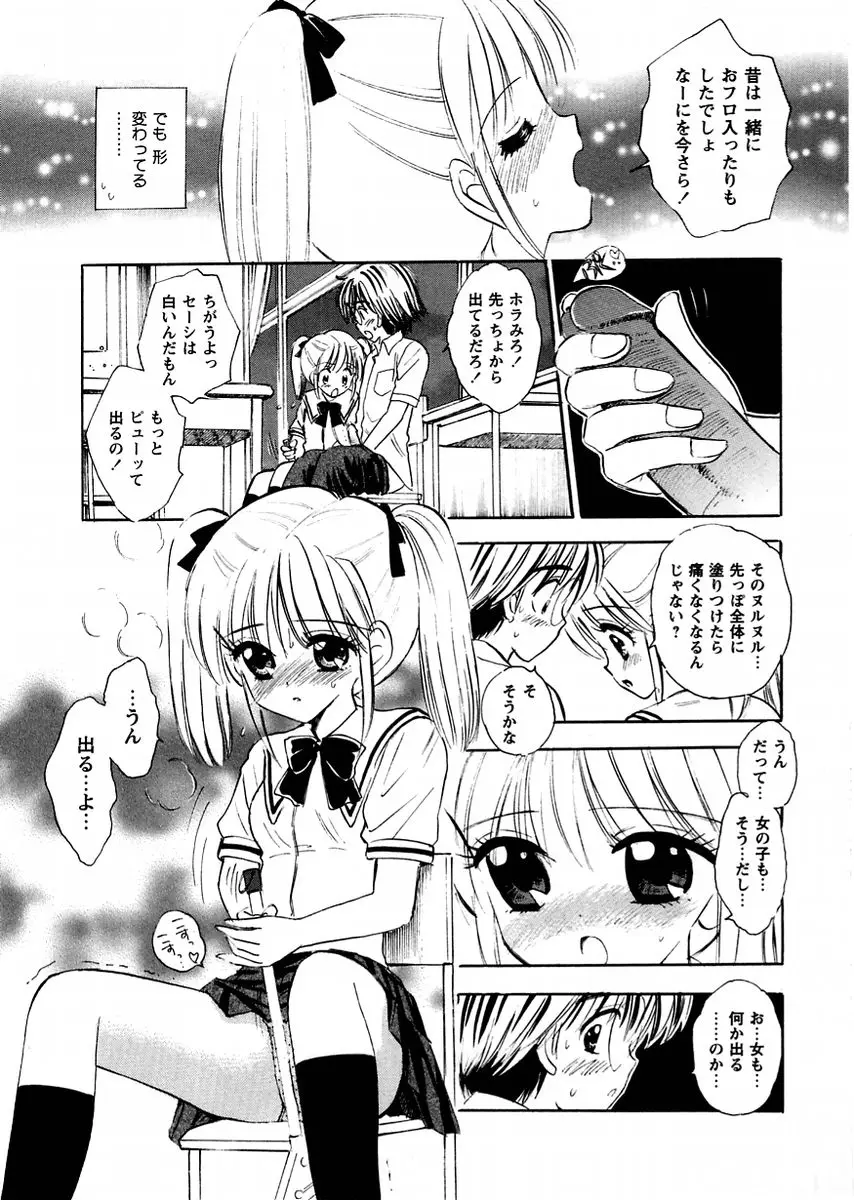Page 161