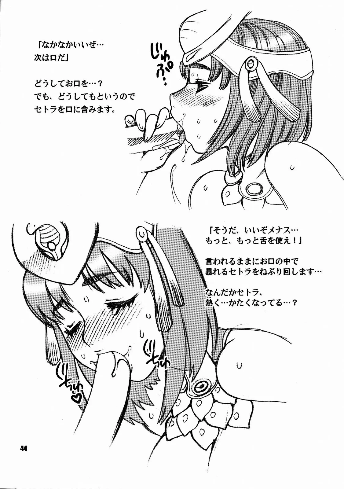 Page 43