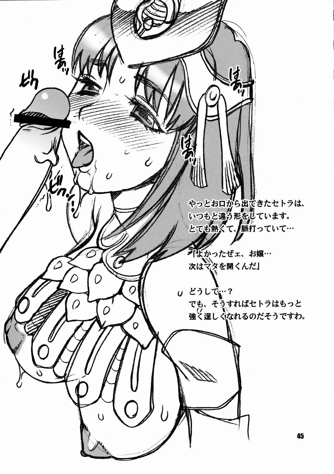 Page 44