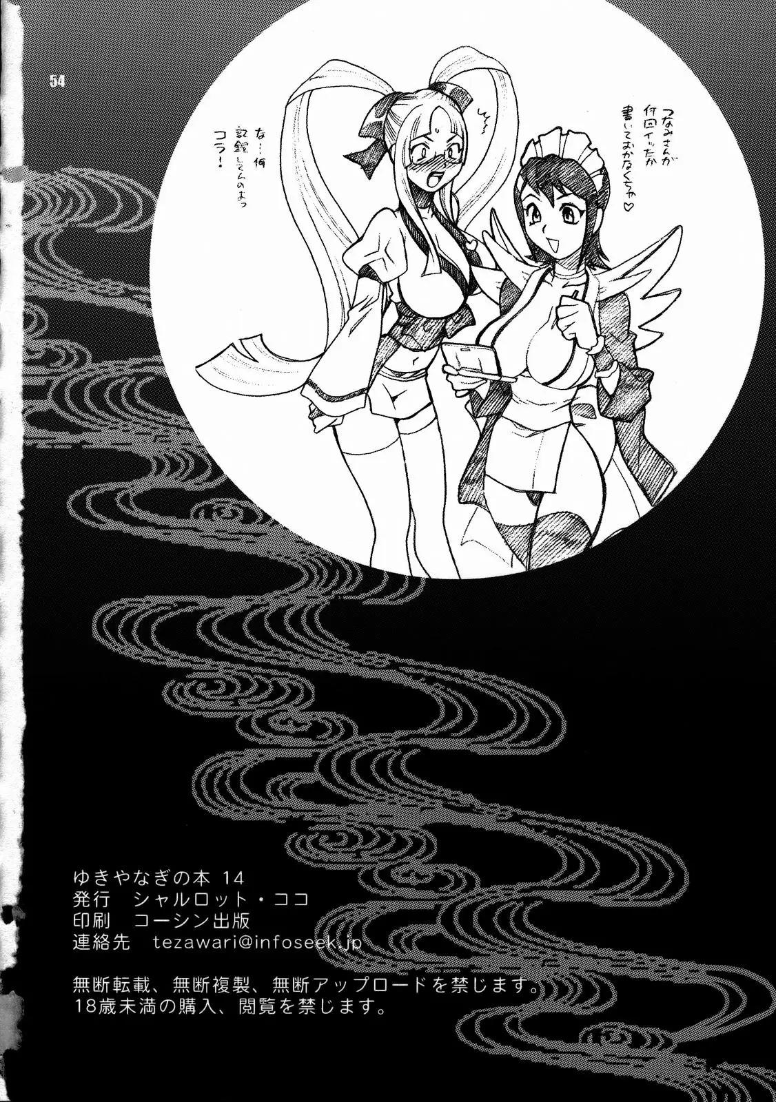 Page 53