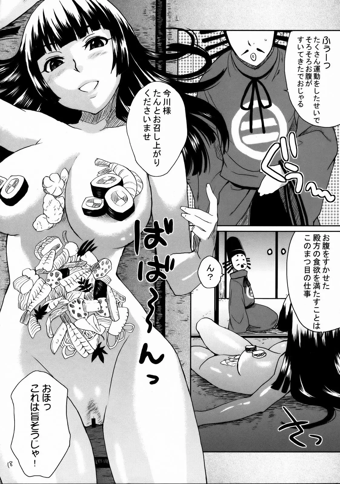 Page 17
