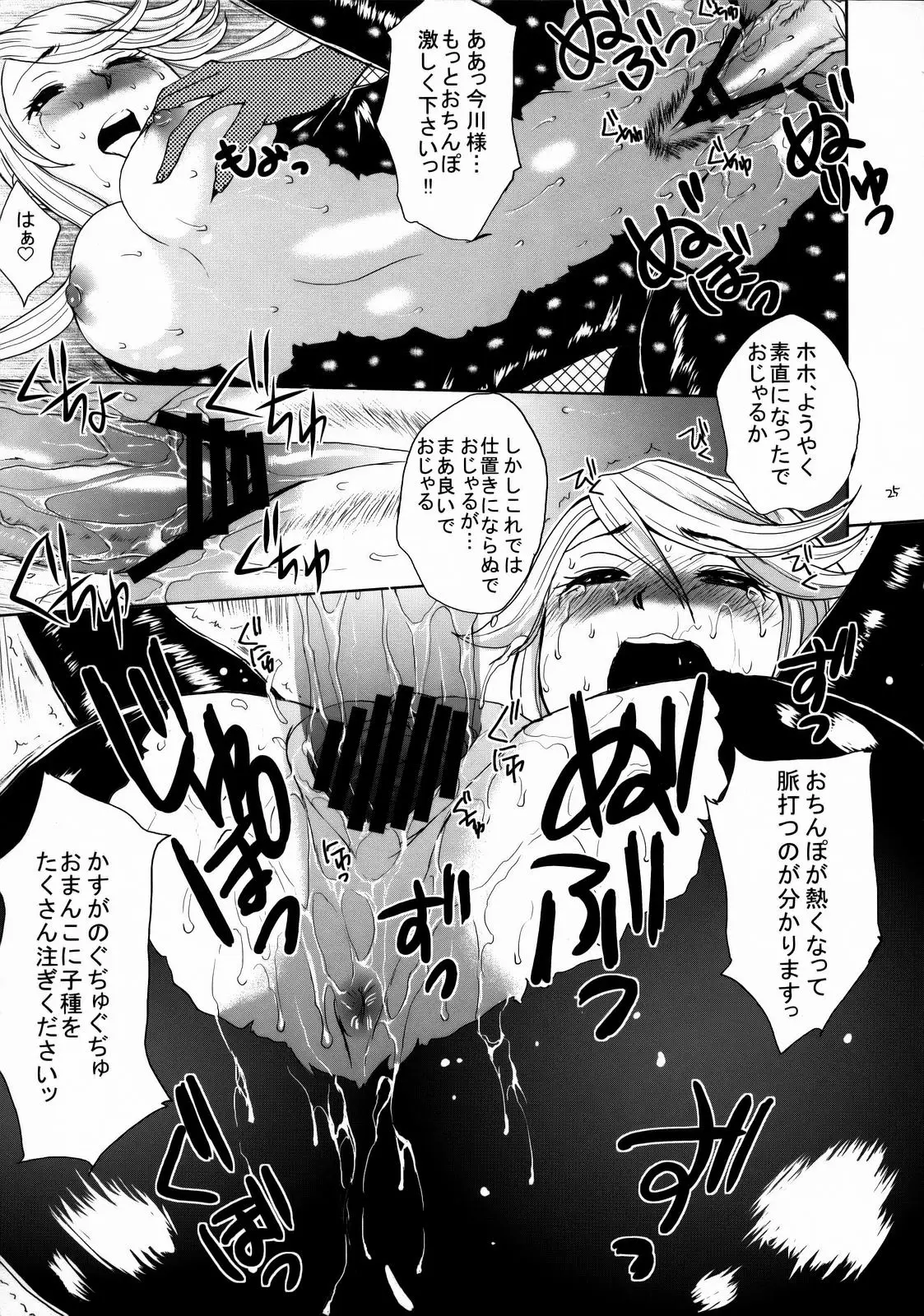 Page 24
