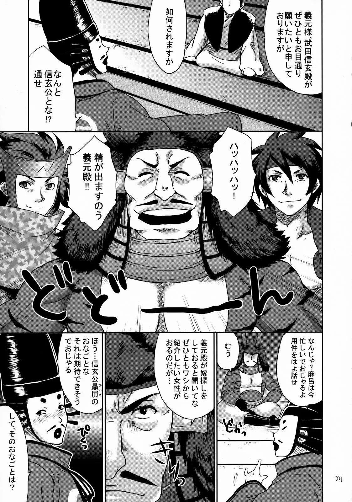 Page 26