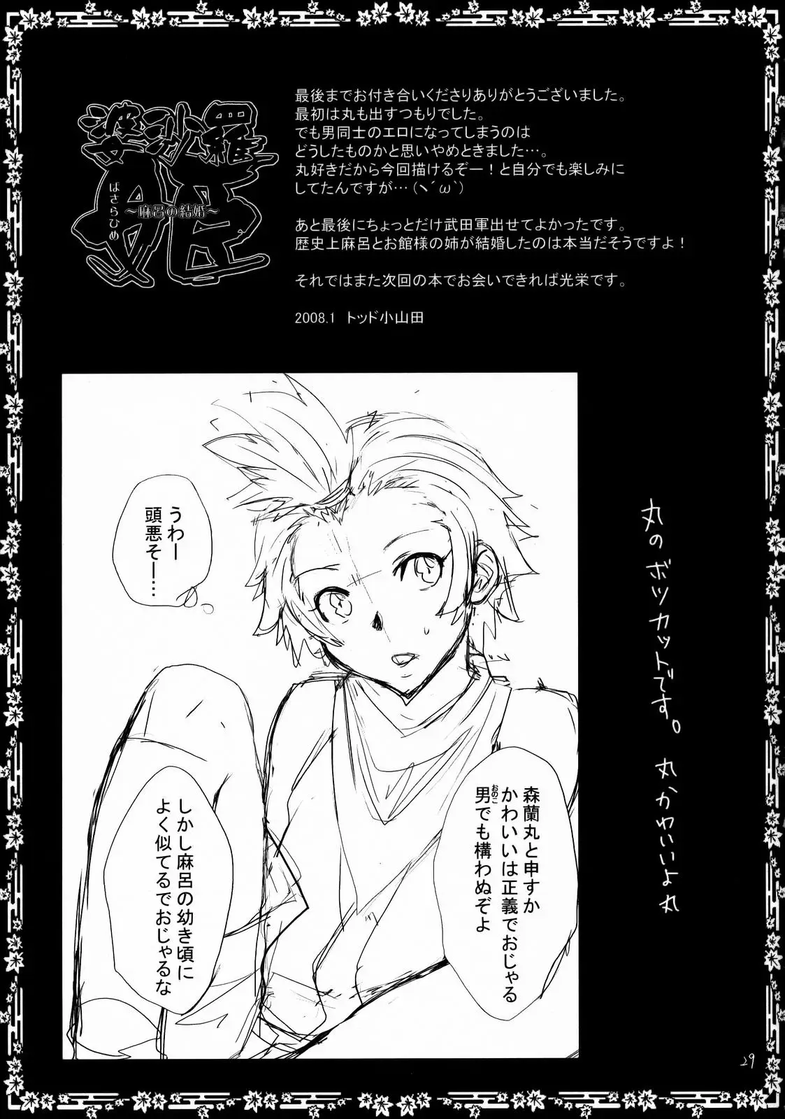 Page 28
