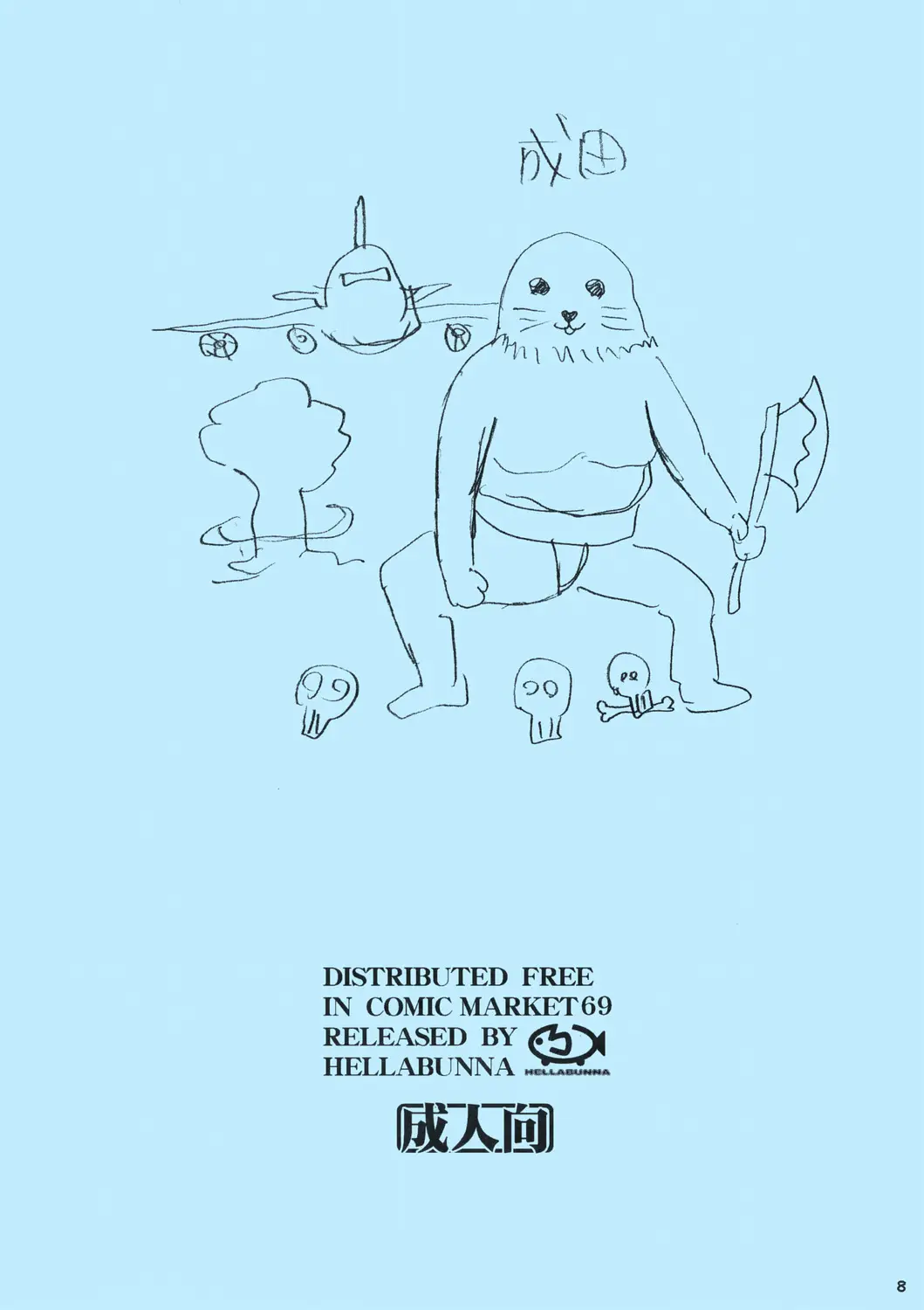 Page 8