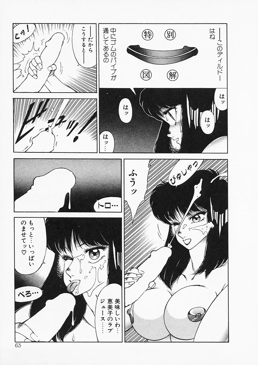 Page 63