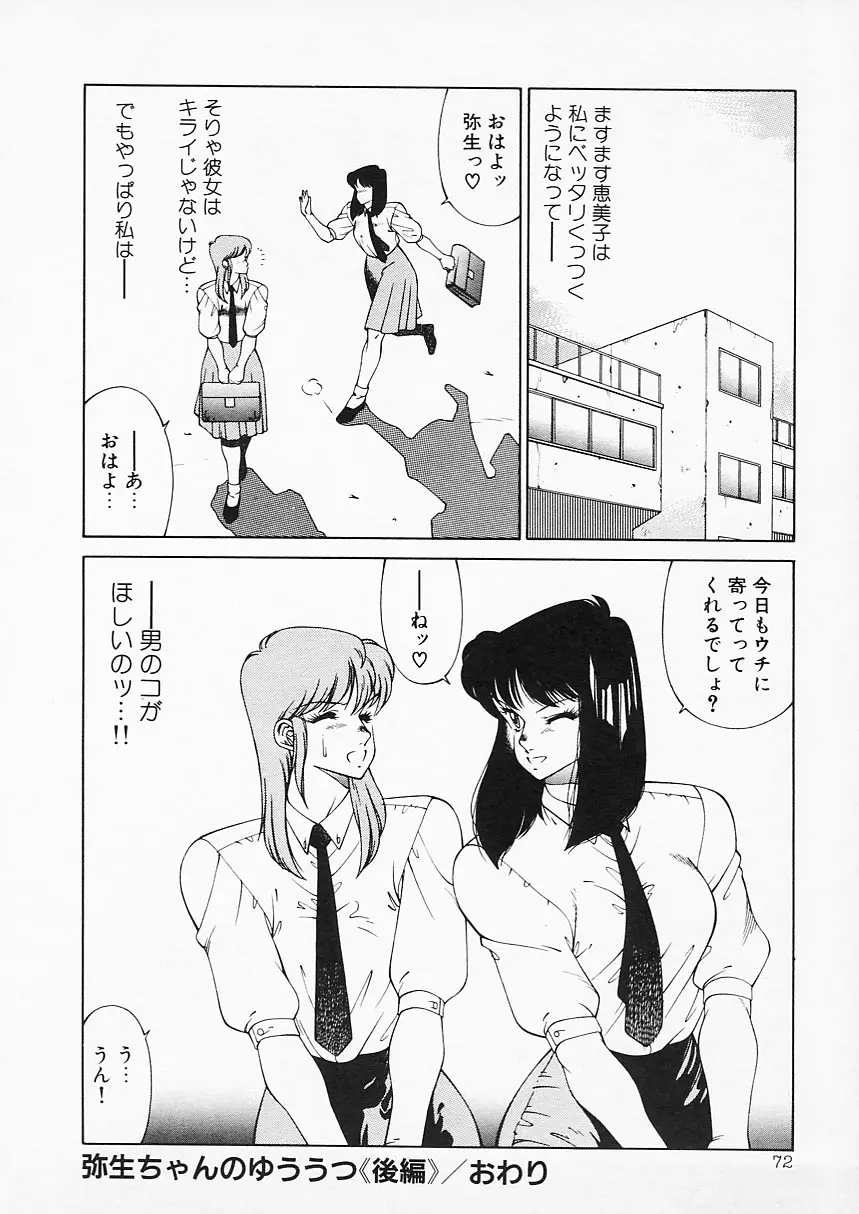 Page 72