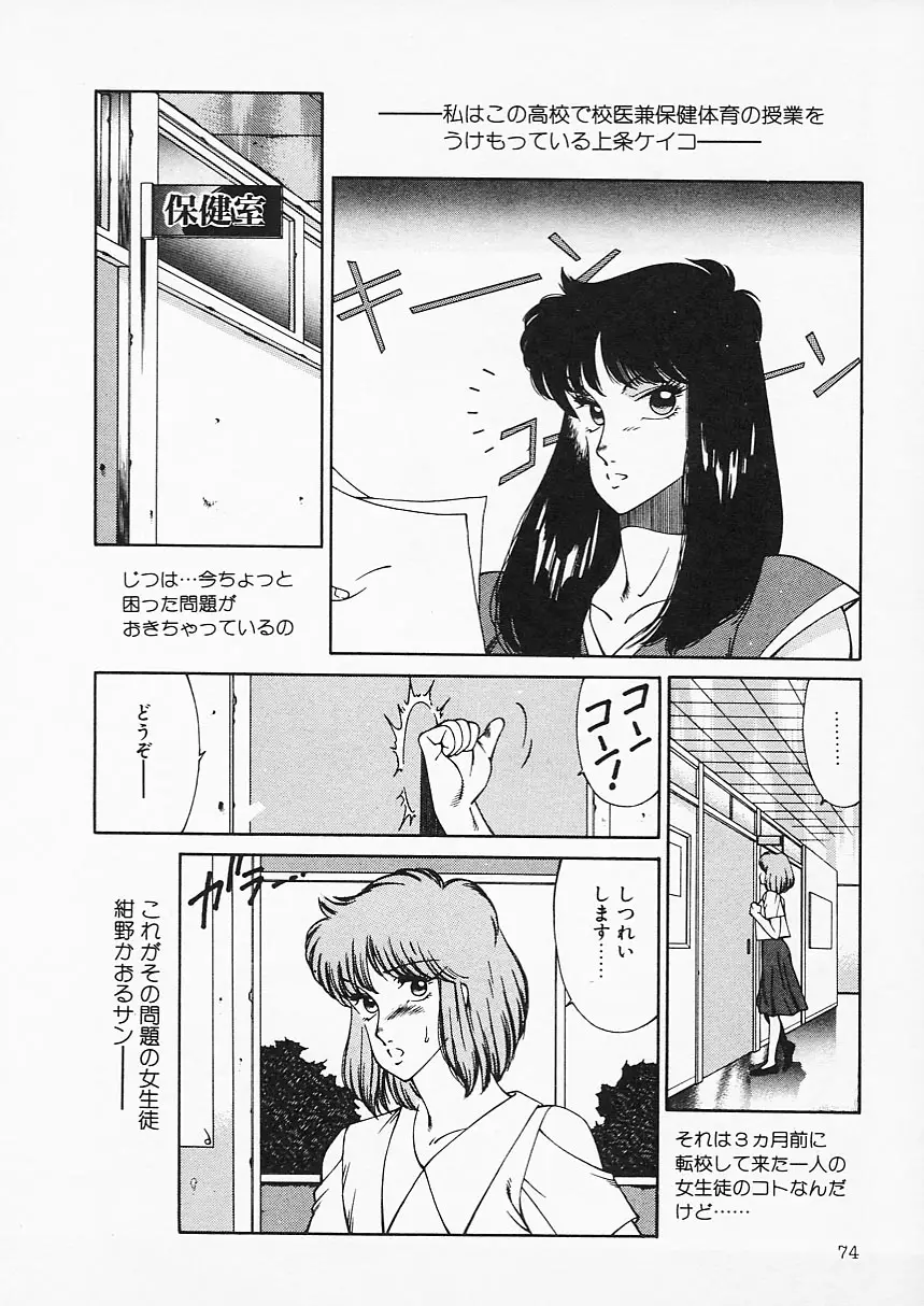 Page 74