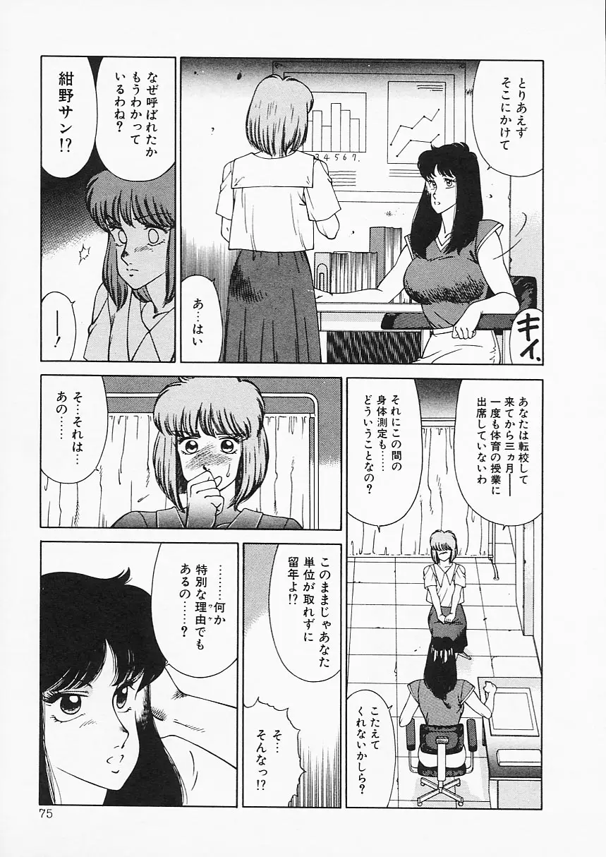 Page 75
