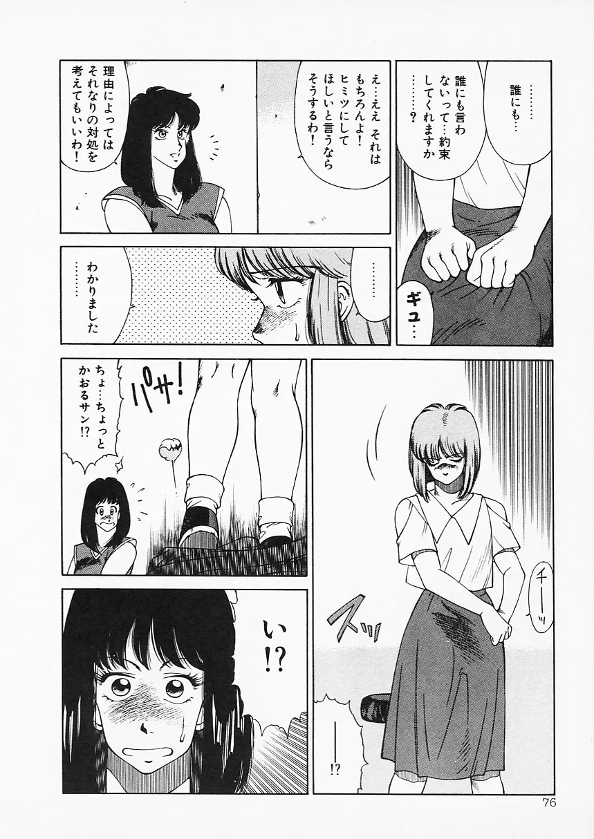 Page 76