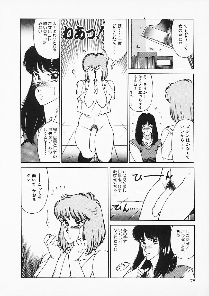 Page 78