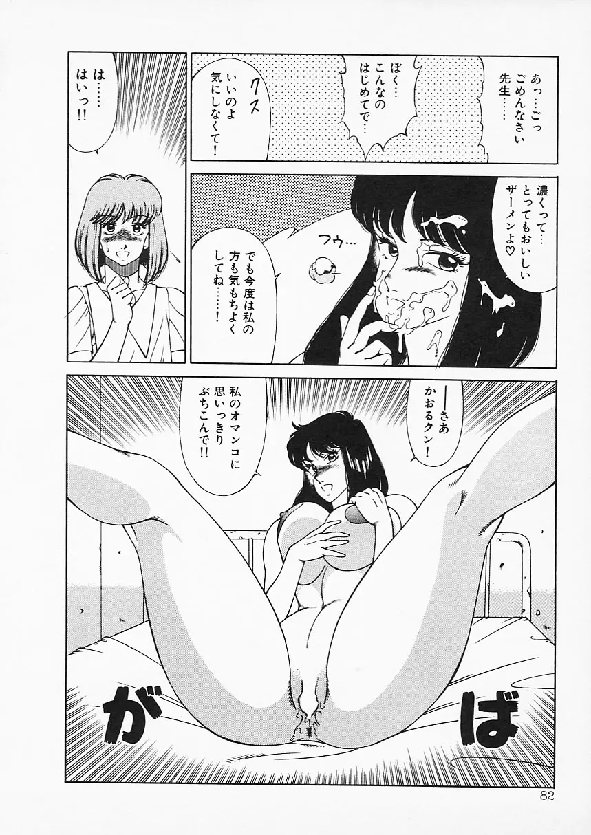 Page 82