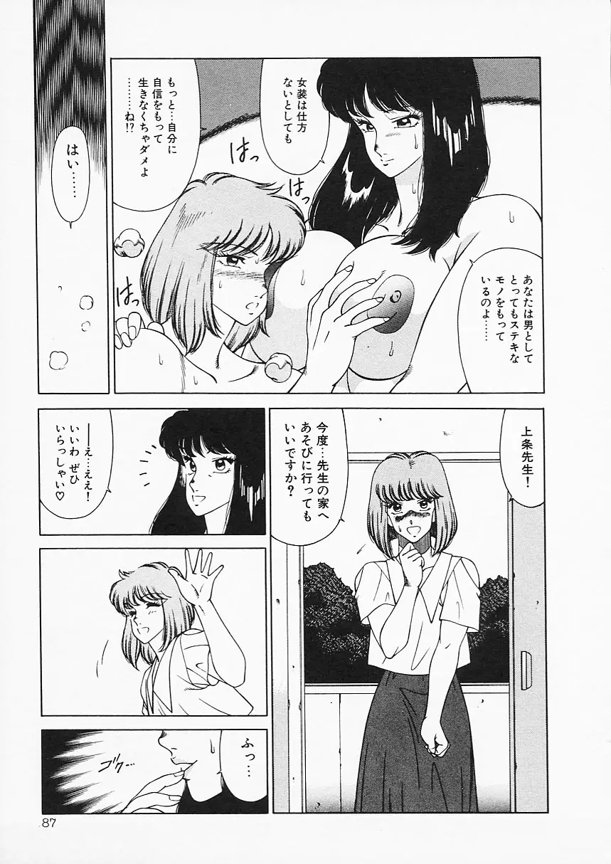 Page 87