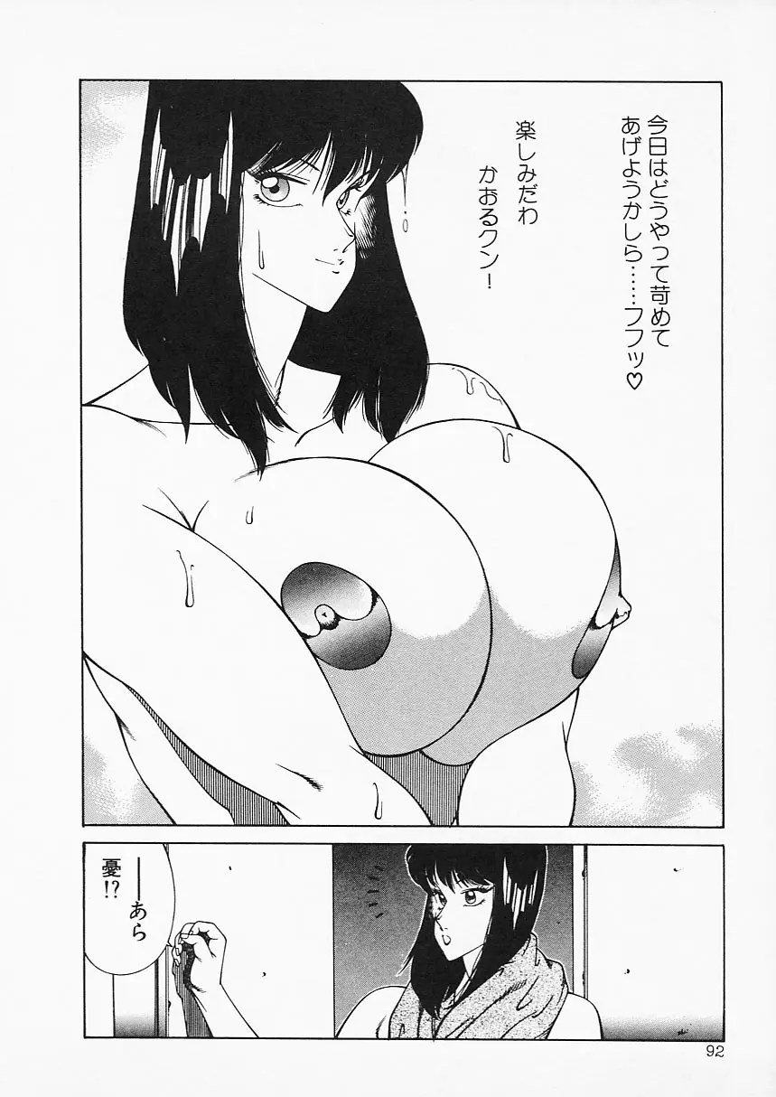 Page 92